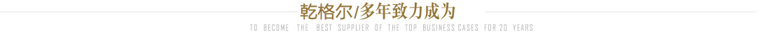 展柜