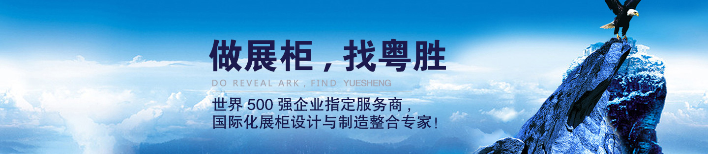 <b>展柜摆放新技能Get到了吗？！</b>