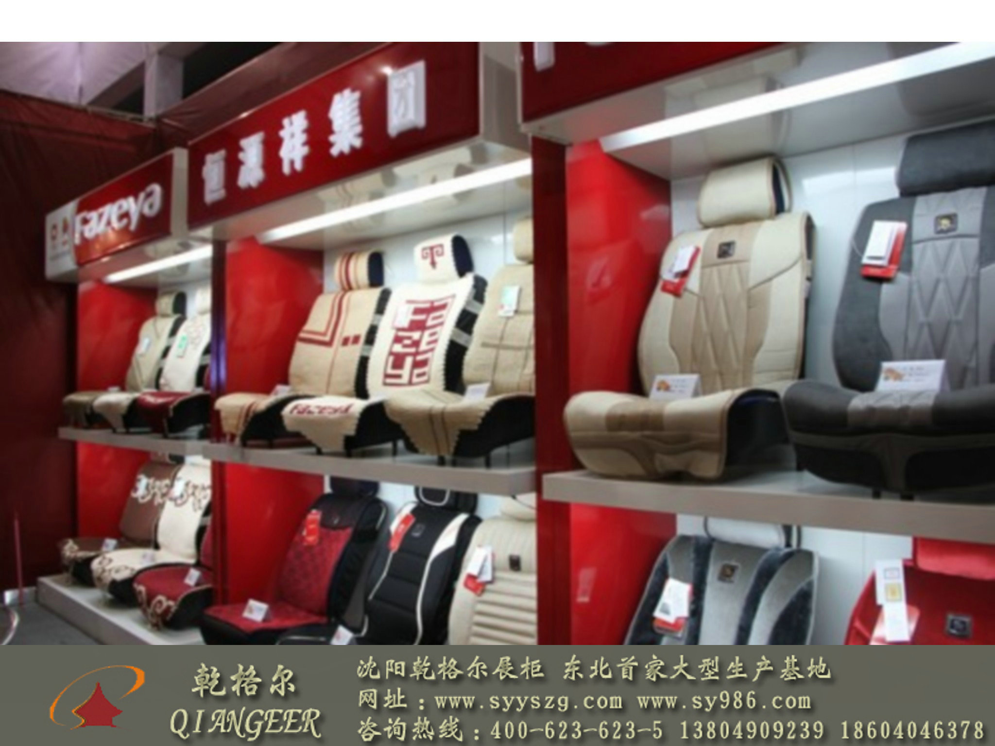 汽车配件展柜