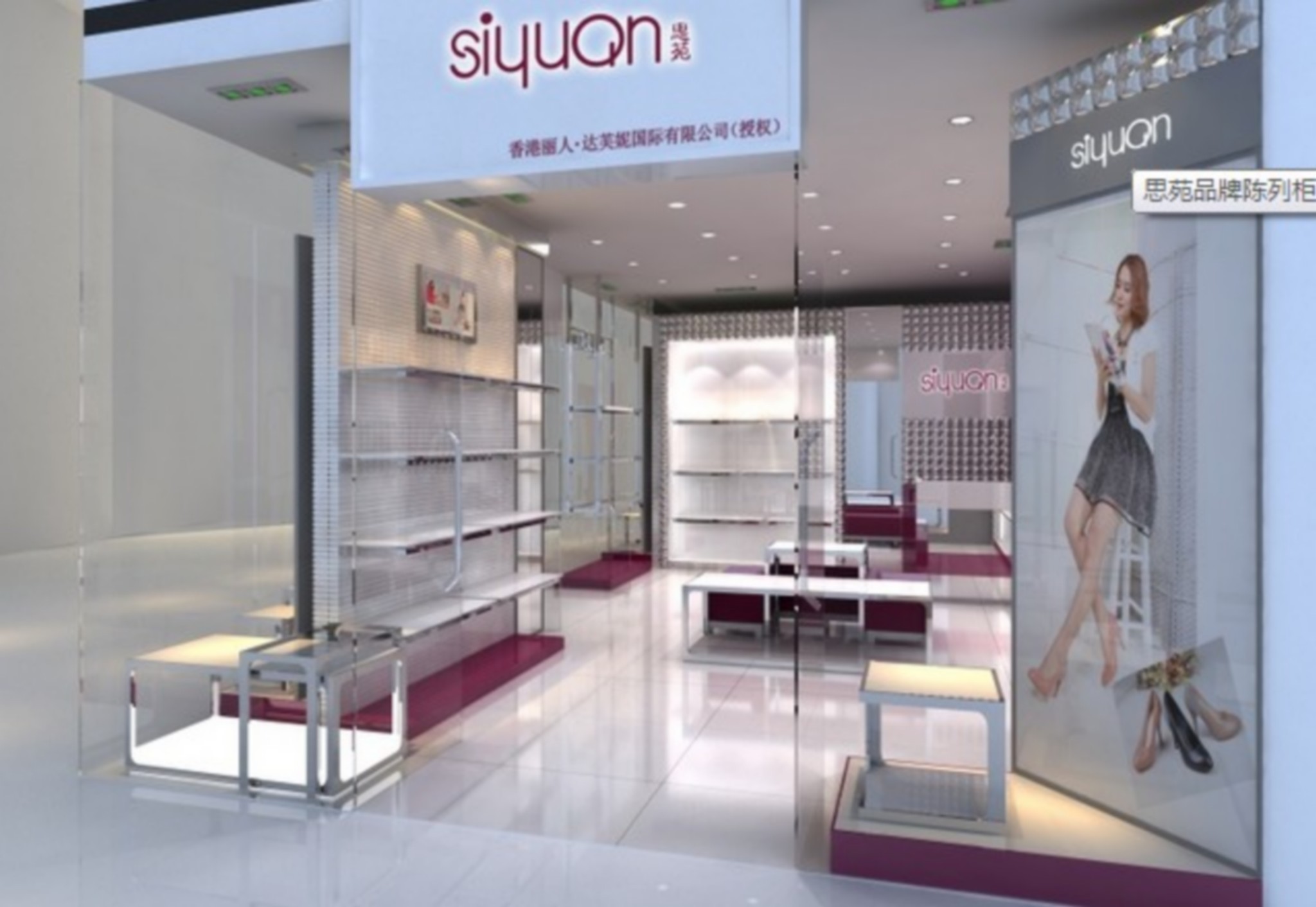 化妆品展柜