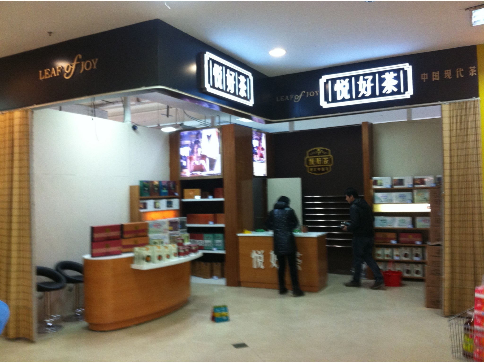 烟酒茶展柜
